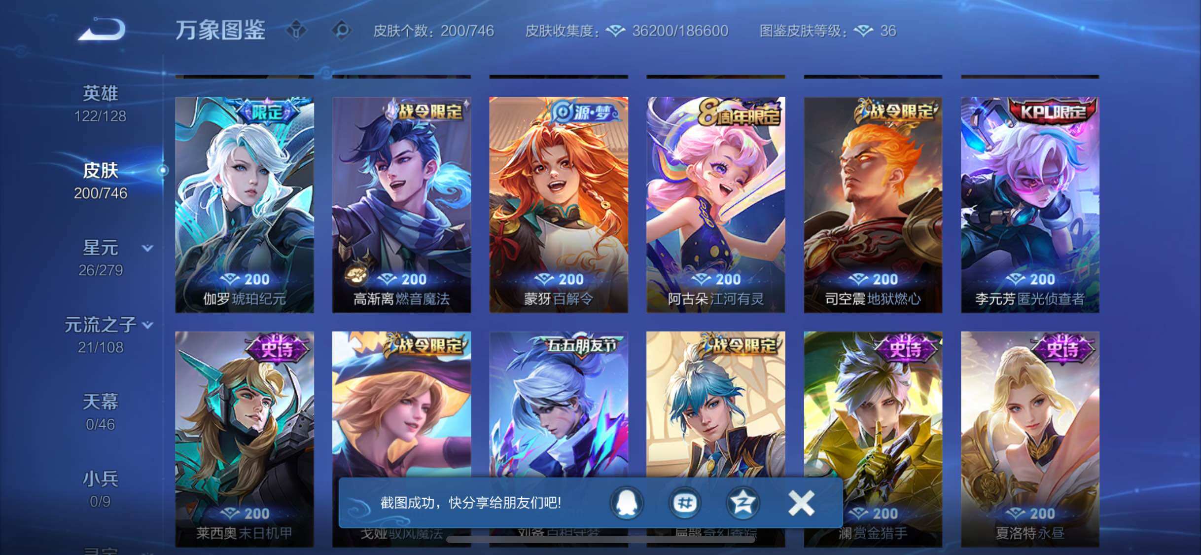 WZCMW3371267王者荣耀账号详情图9