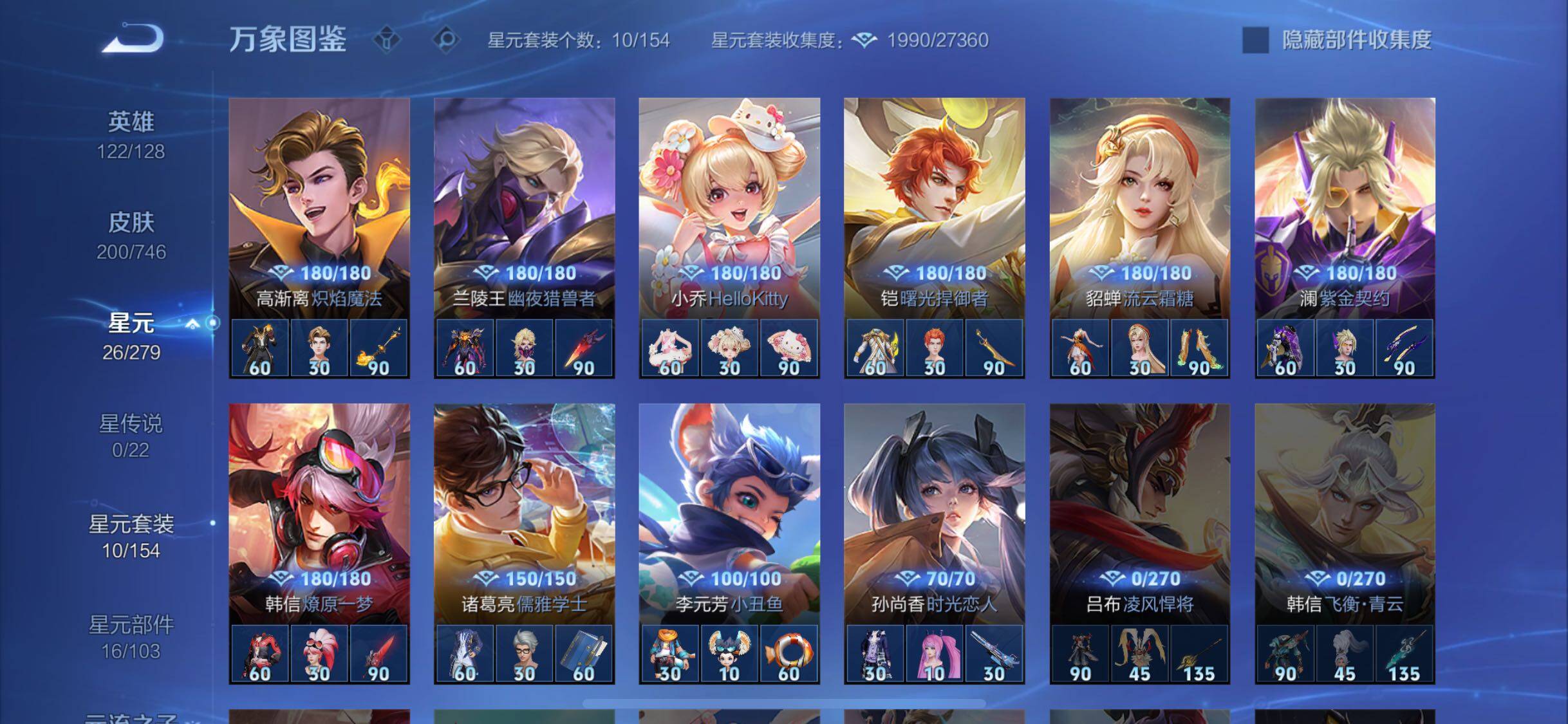 WZCMW3371267王者荣耀账号详情图10