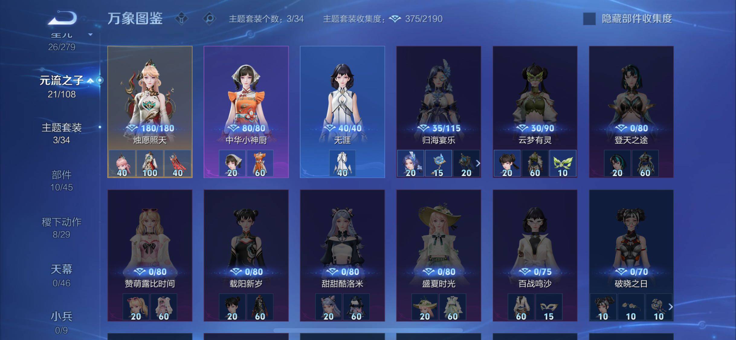 WZCMW3371267王者荣耀账号详情图11