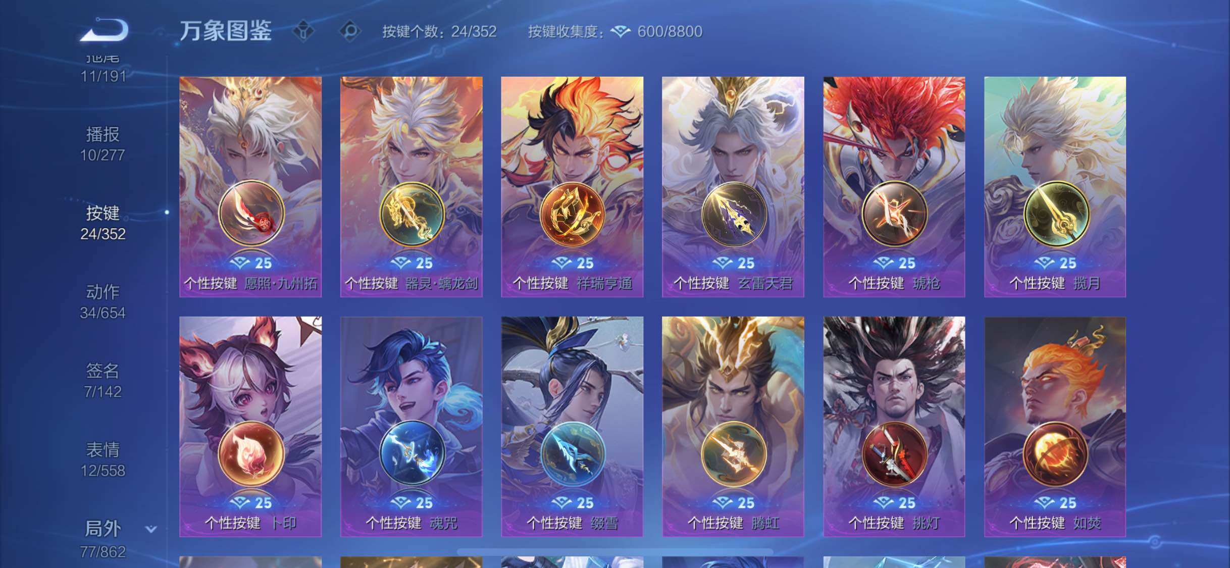 WZCMW3371267王者荣耀账号详情图12