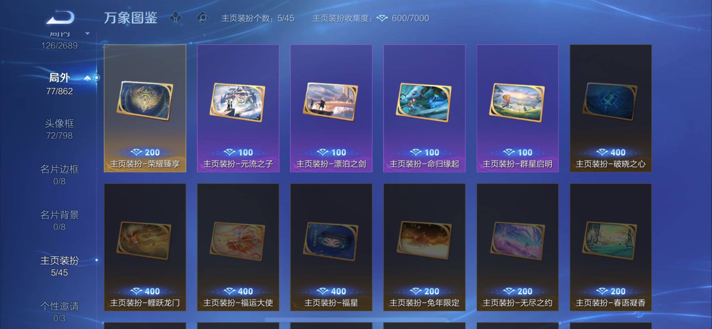 WZCMW3371267王者荣耀账号详情图14