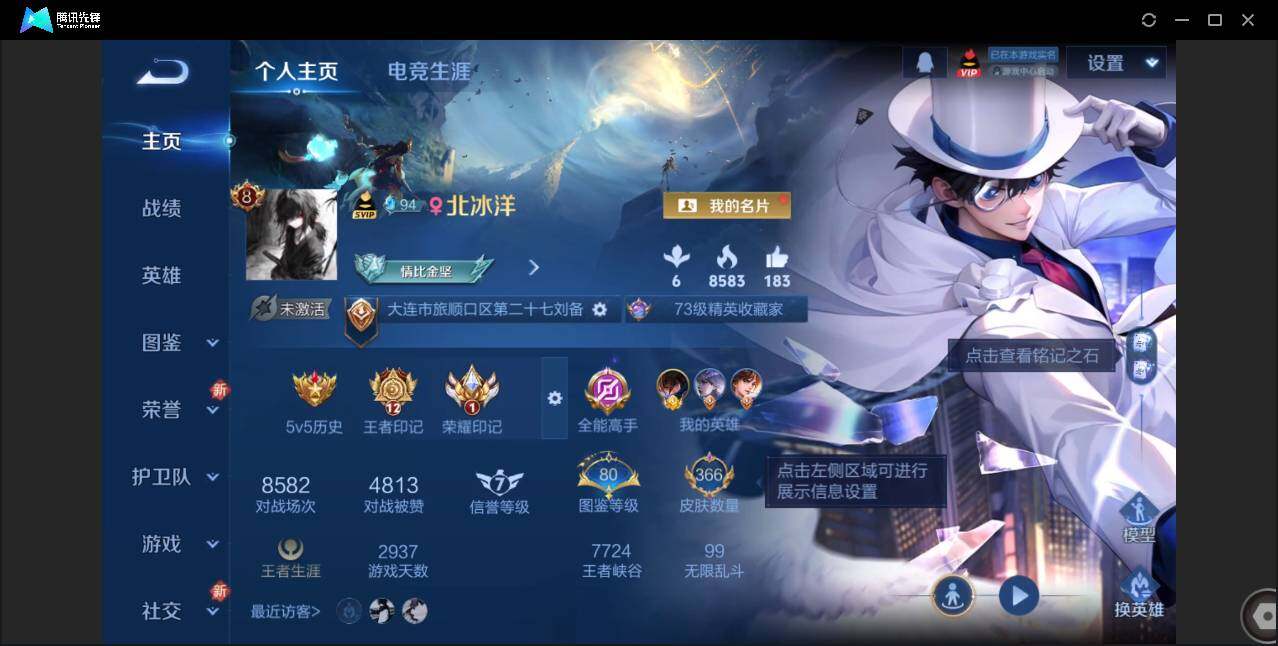 WZCMW3378265王者荣耀账号详情图2