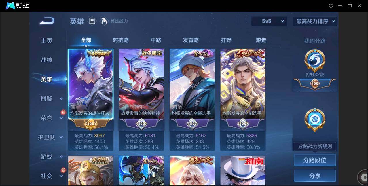 WZCMW3378265王者荣耀账号详情图3