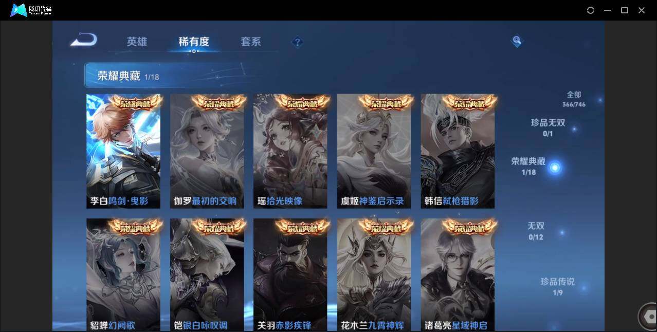 WZCMW3378265王者荣耀账号详情图4