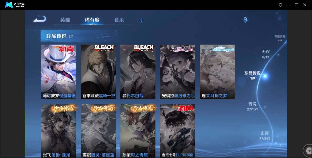 WZCMW3378265王者荣耀账号详情图5