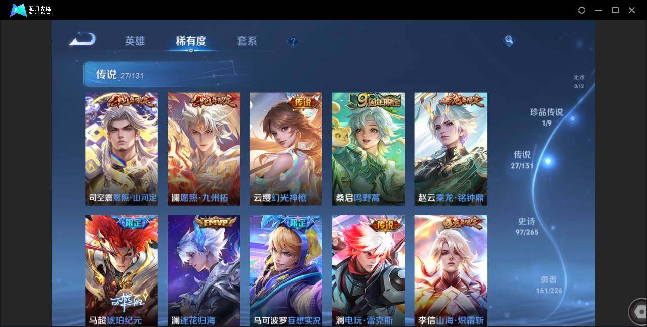 WZCMW3378265王者荣耀账号详情图6