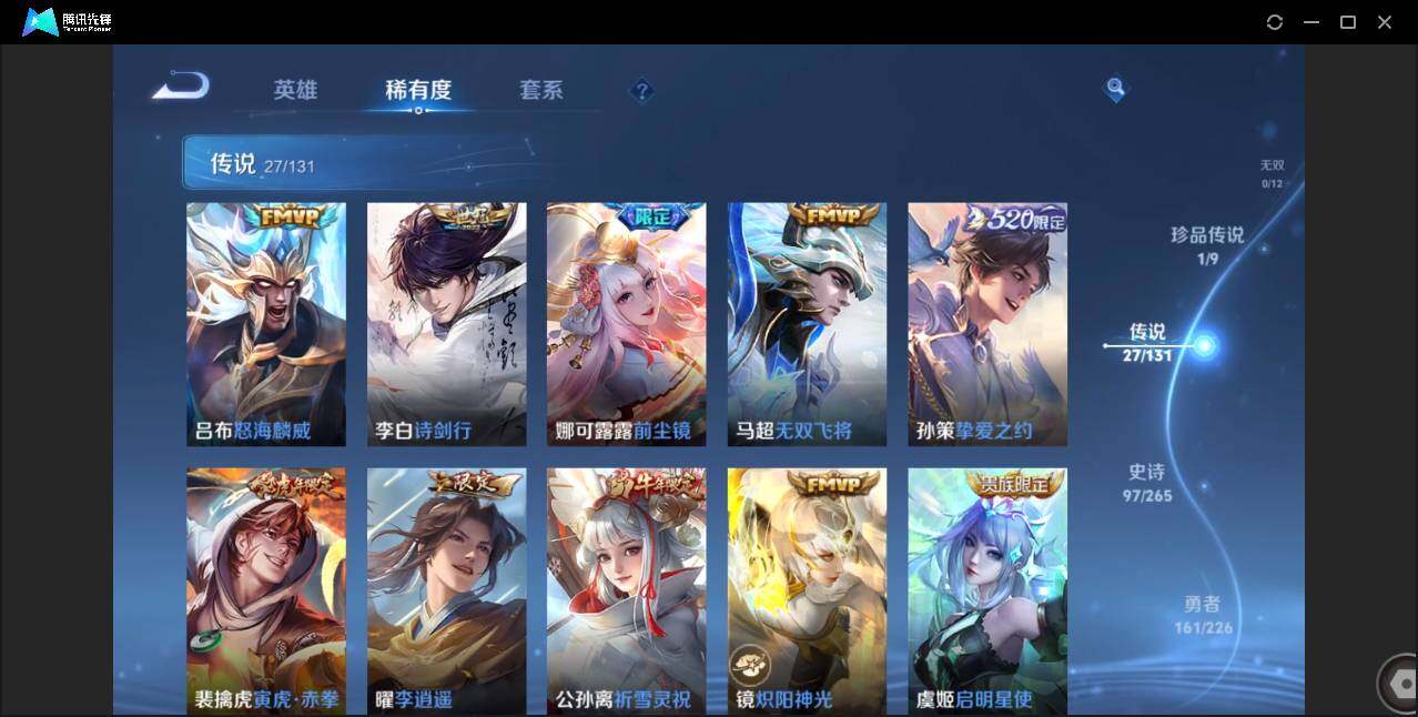 WZCMW3378265王者荣耀账号详情图7