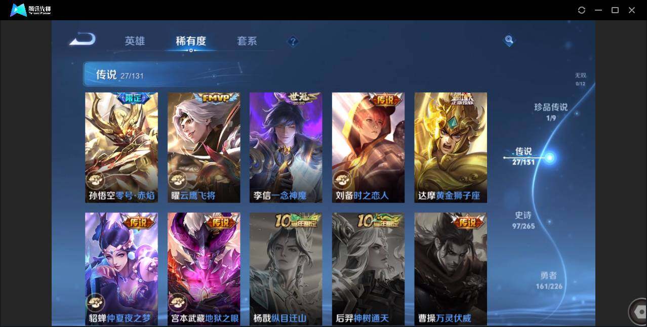 WZCMW3378265王者荣耀账号详情图8