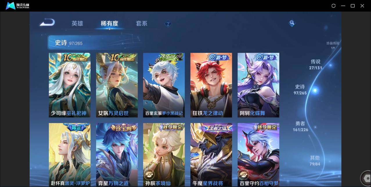 WZCMW3378265王者荣耀账号详情图9