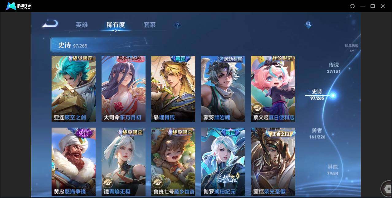 WZCMW3378265王者荣耀账号详情图10