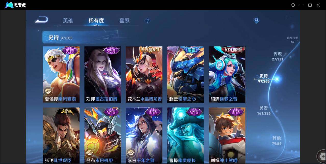 WZCMW3378265王者荣耀账号详情图11