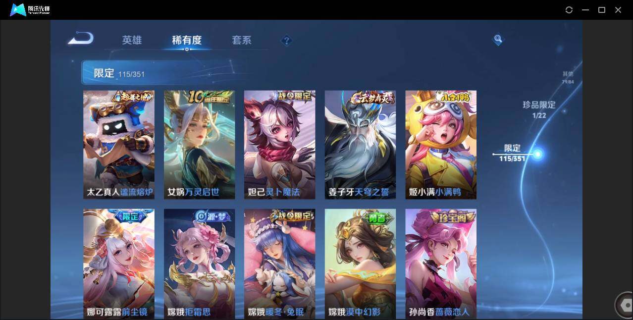 WZCMW3378265王者荣耀账号详情图14