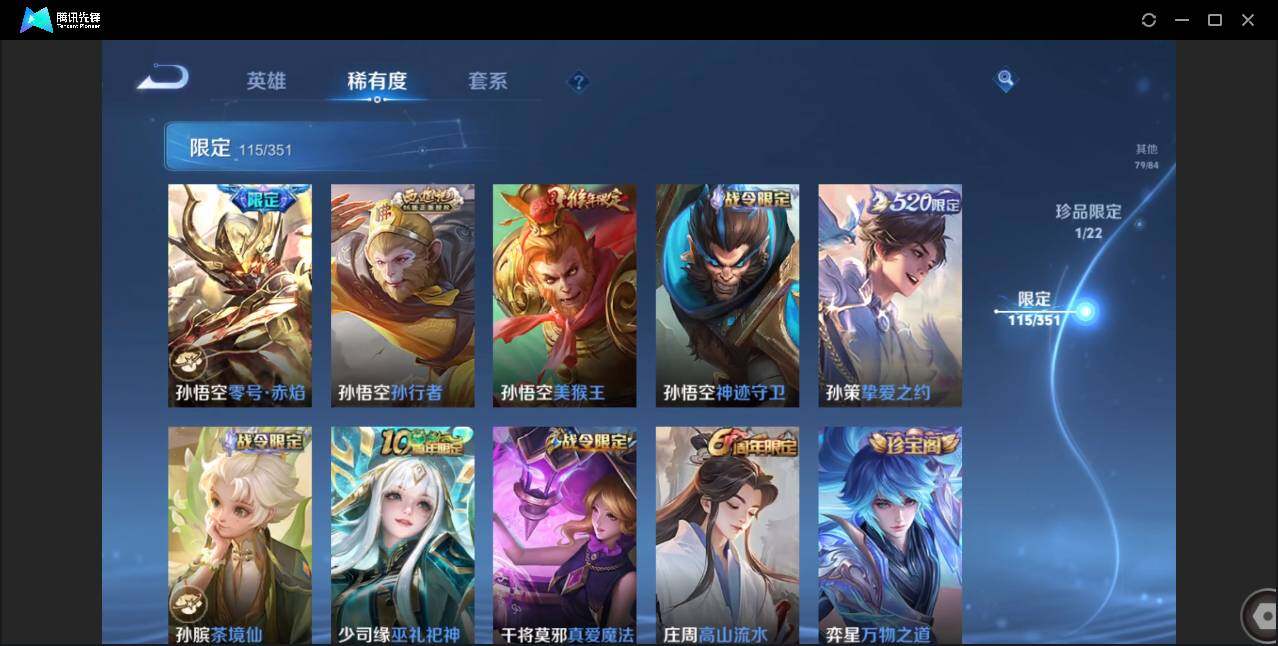 WZCMW3378265王者荣耀账号详情图15