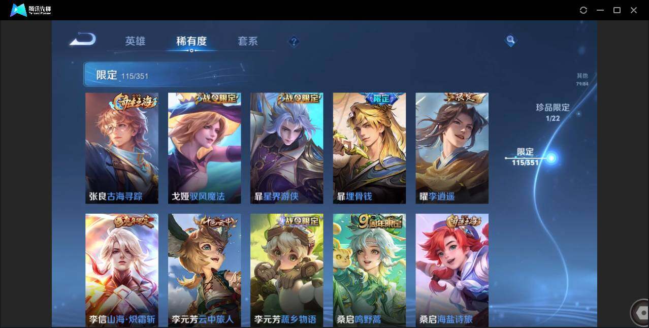 WZCMW3378265王者荣耀账号详情图16