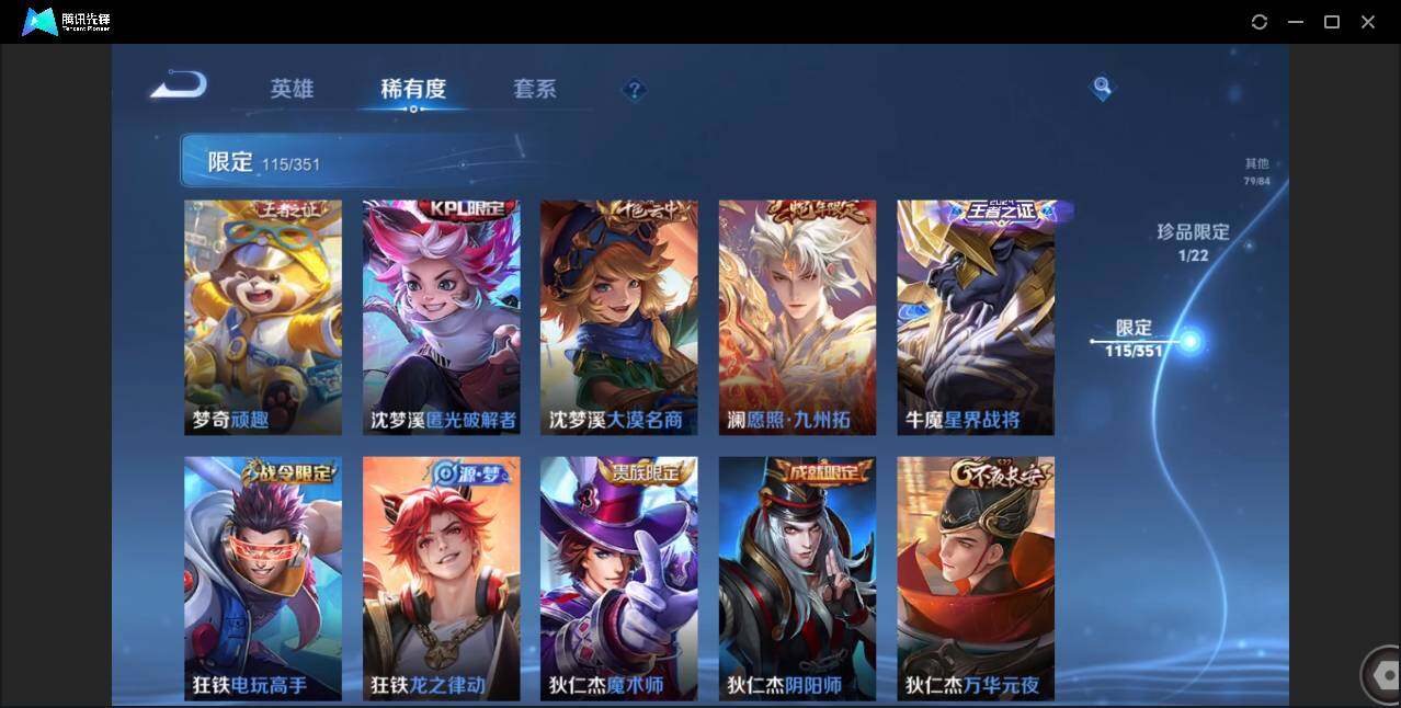 WZCMW3378265王者荣耀账号详情图17