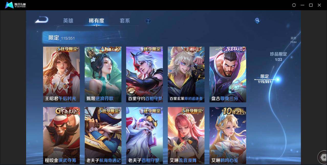 WZCMW3378265王者荣耀账号详情图18