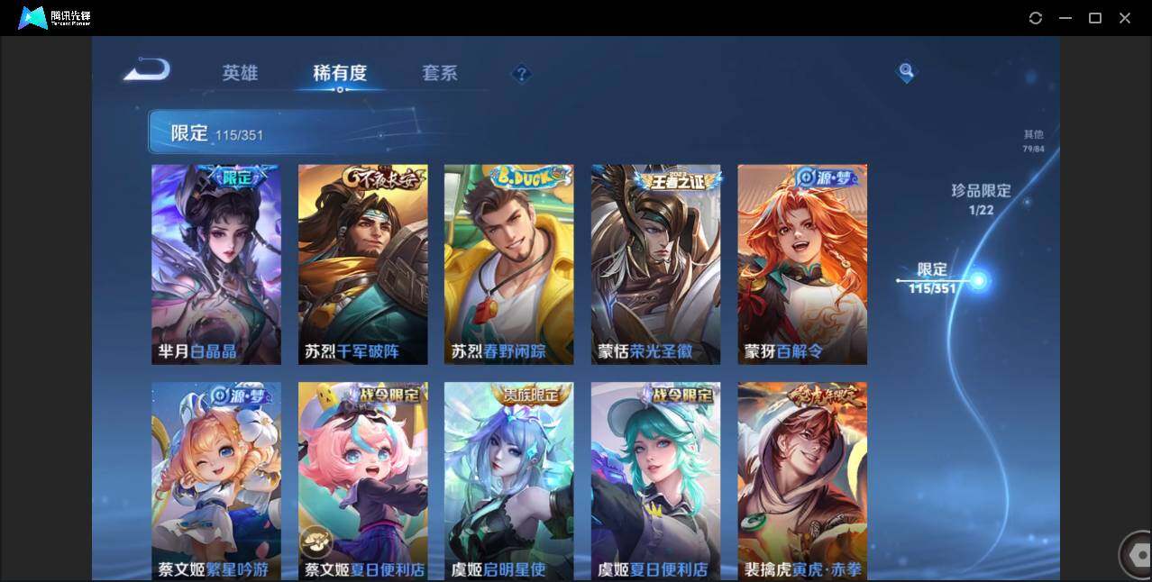 WZCMW3378265王者荣耀账号详情图19