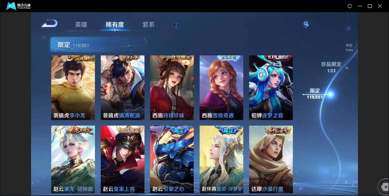 WZCMW3378265王者荣耀账号详情图20