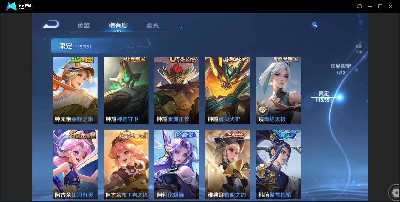 WZCMW3378265王者荣耀账号详情图21