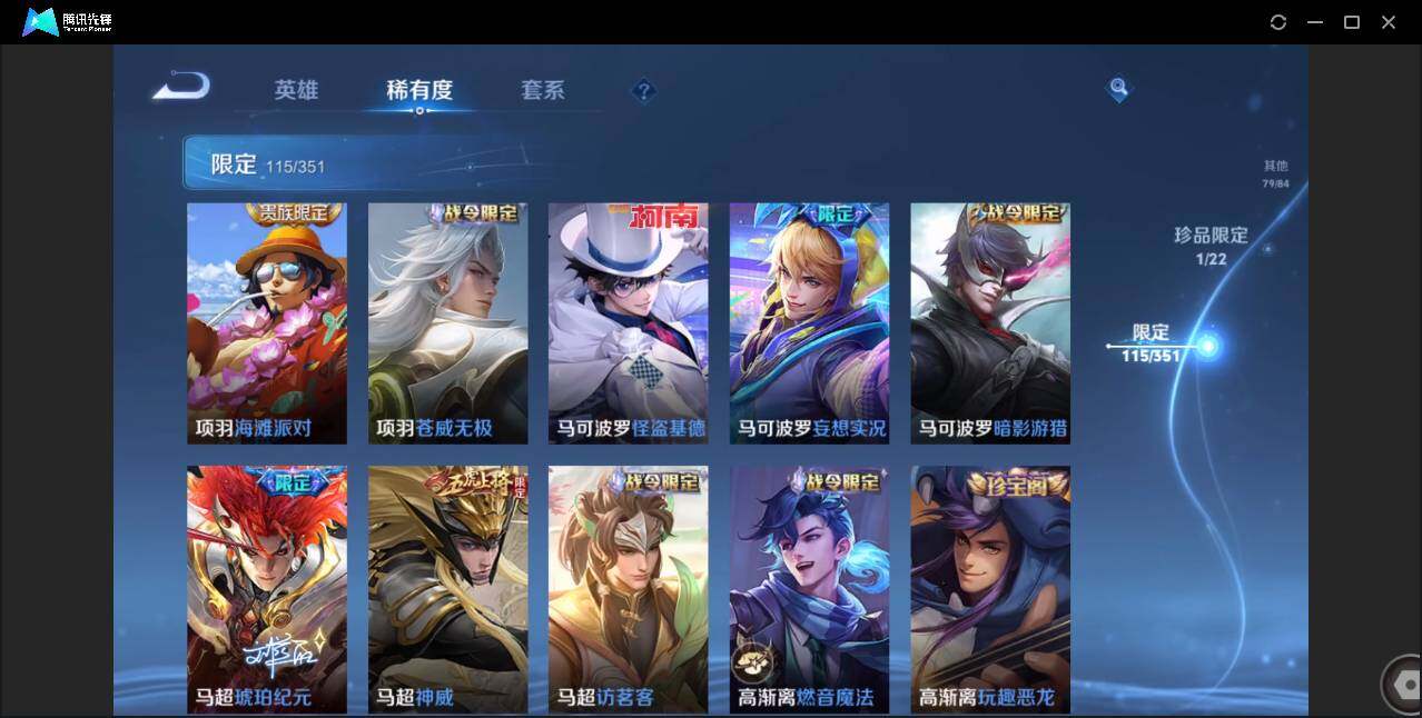 WZCMW3378265王者荣耀账号详情图22