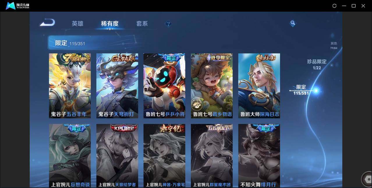 WZCMW3378265王者荣耀账号详情图23