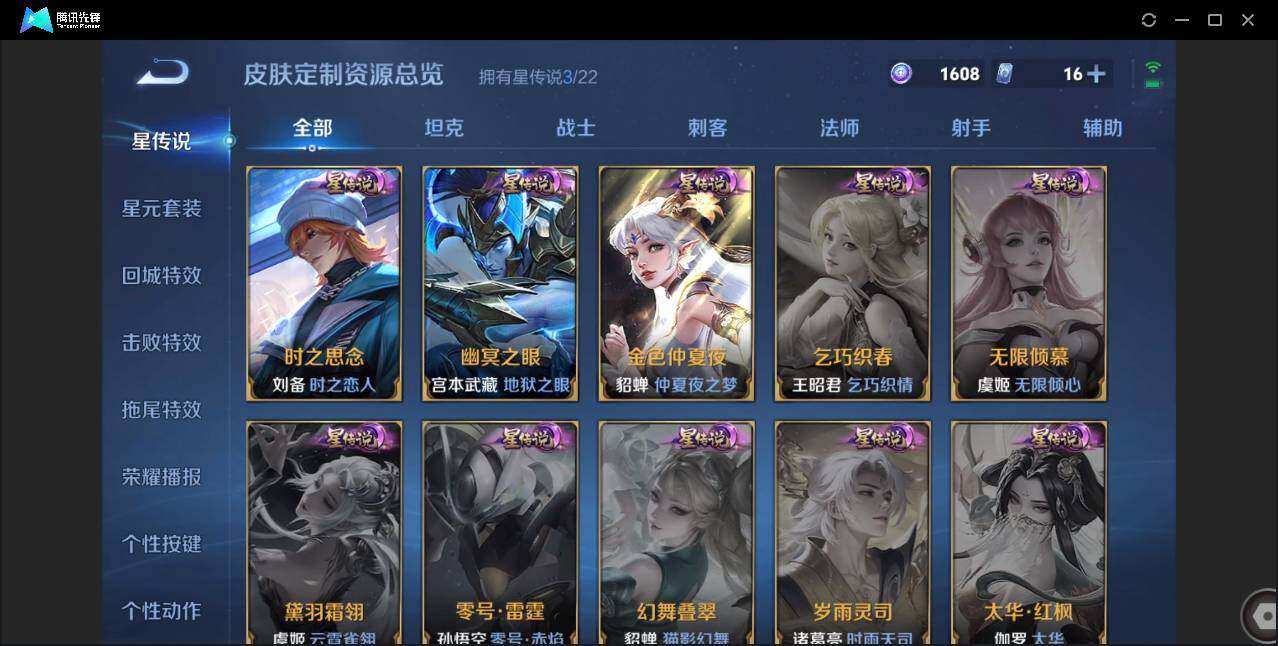 WZCMW3378265王者荣耀账号详情图24