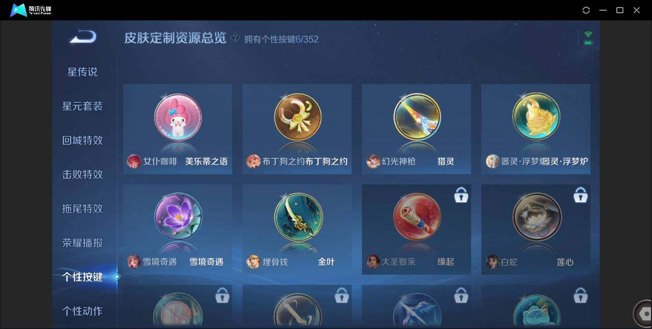 WZCMW3378265王者荣耀账号详情图26