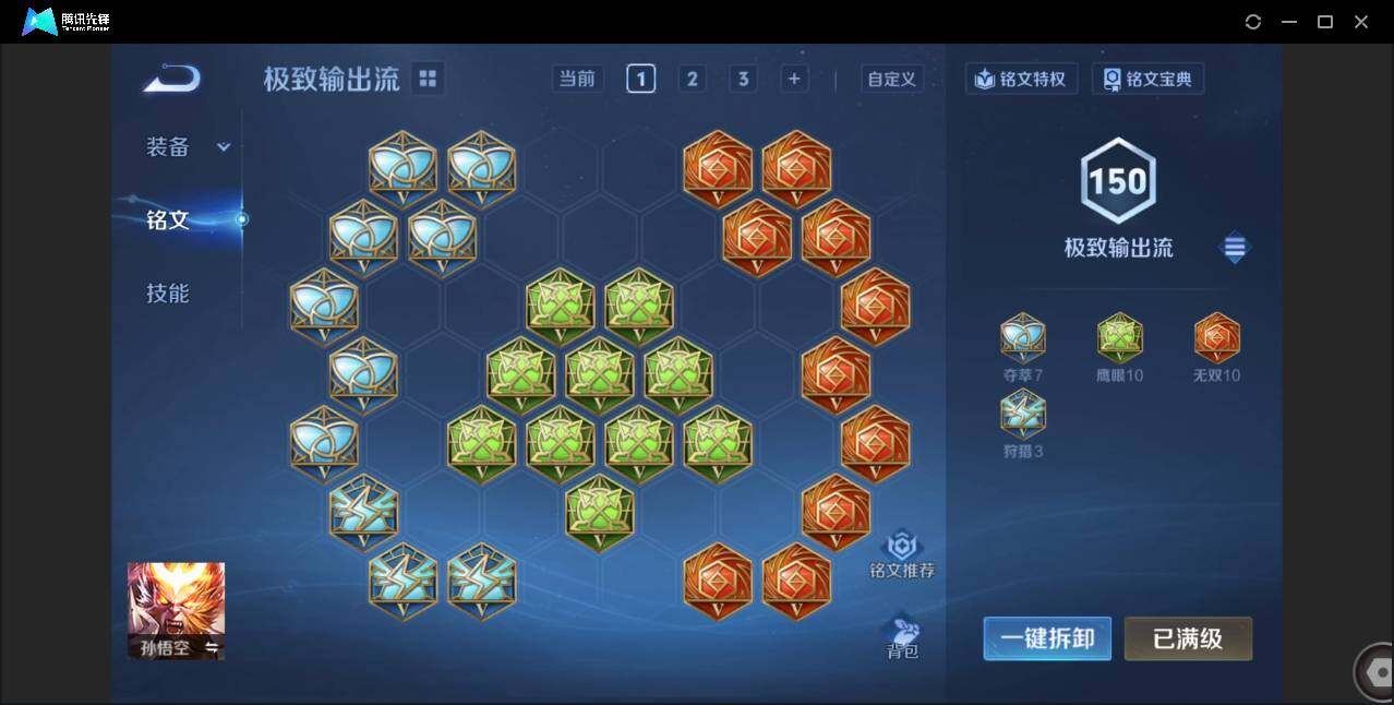 WZCMW3378265王者荣耀账号详情图27