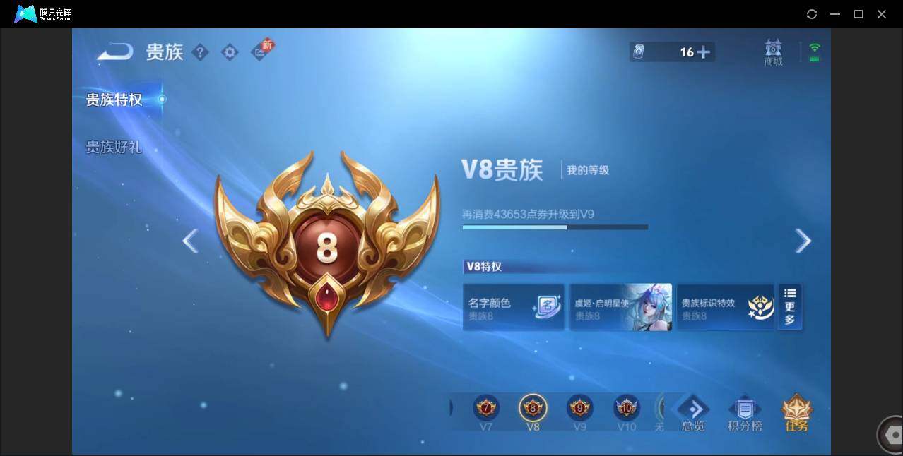 WZCMW3378265王者荣耀账号详情图28