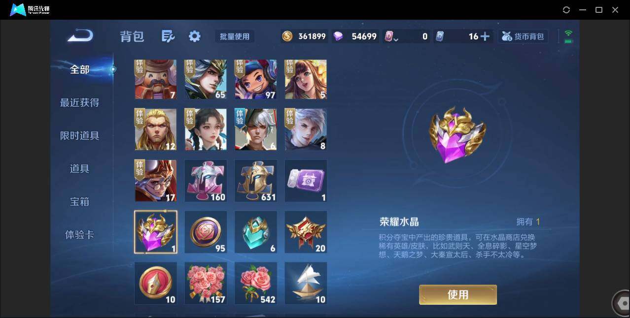 WZCMW3378265王者荣耀账号详情图30