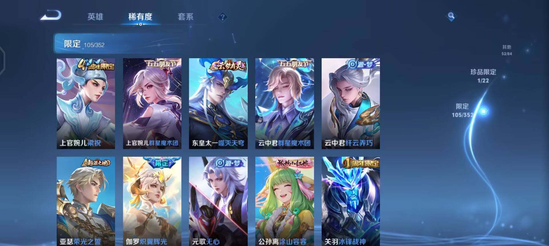 WZQM3372974王者荣耀账号详情图5