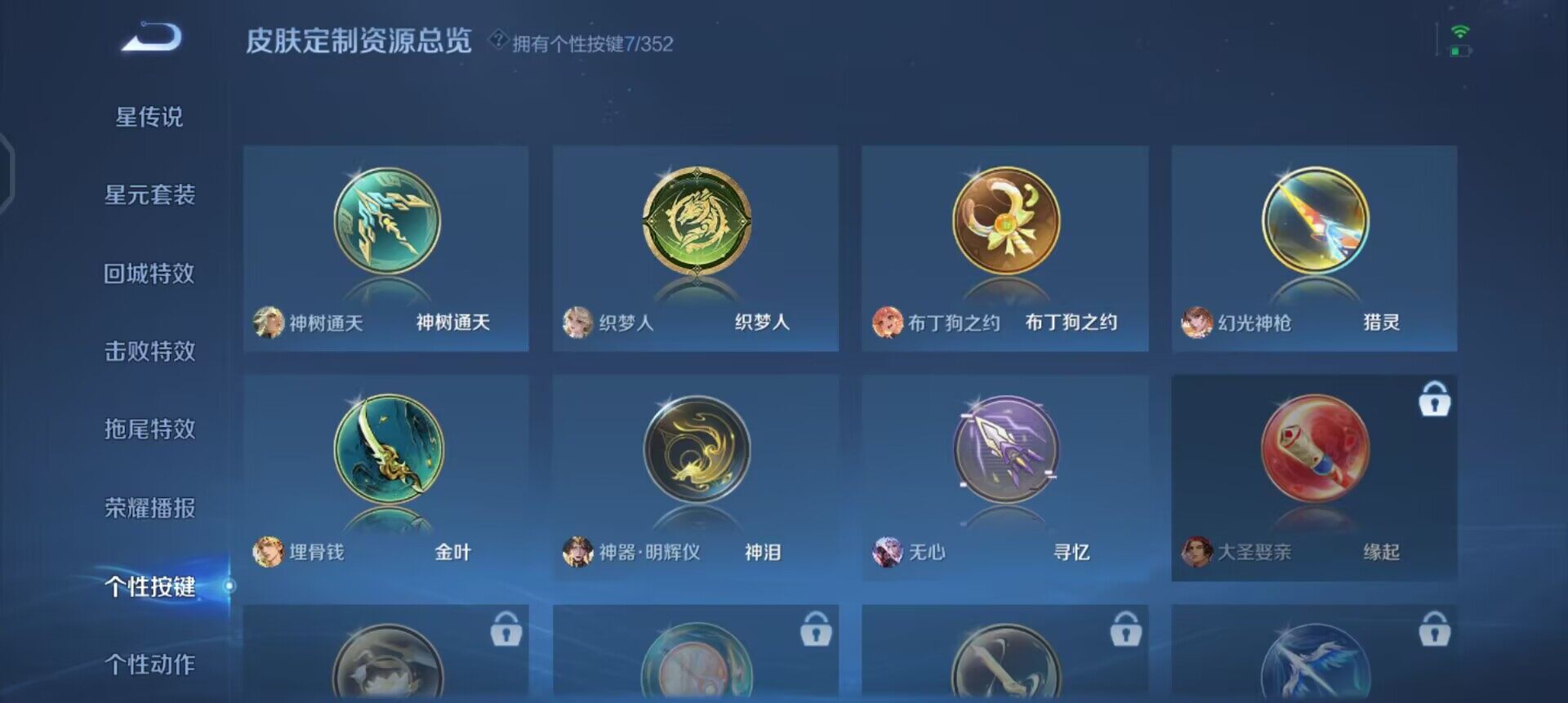 WZQM3372974王者荣耀账号详情图6