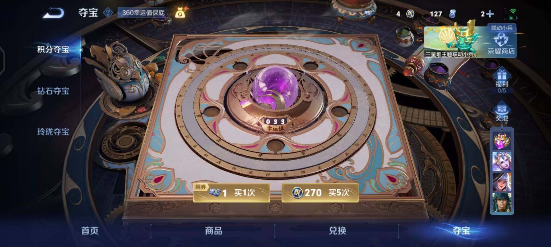 WZQM3372974王者荣耀账号详情图7