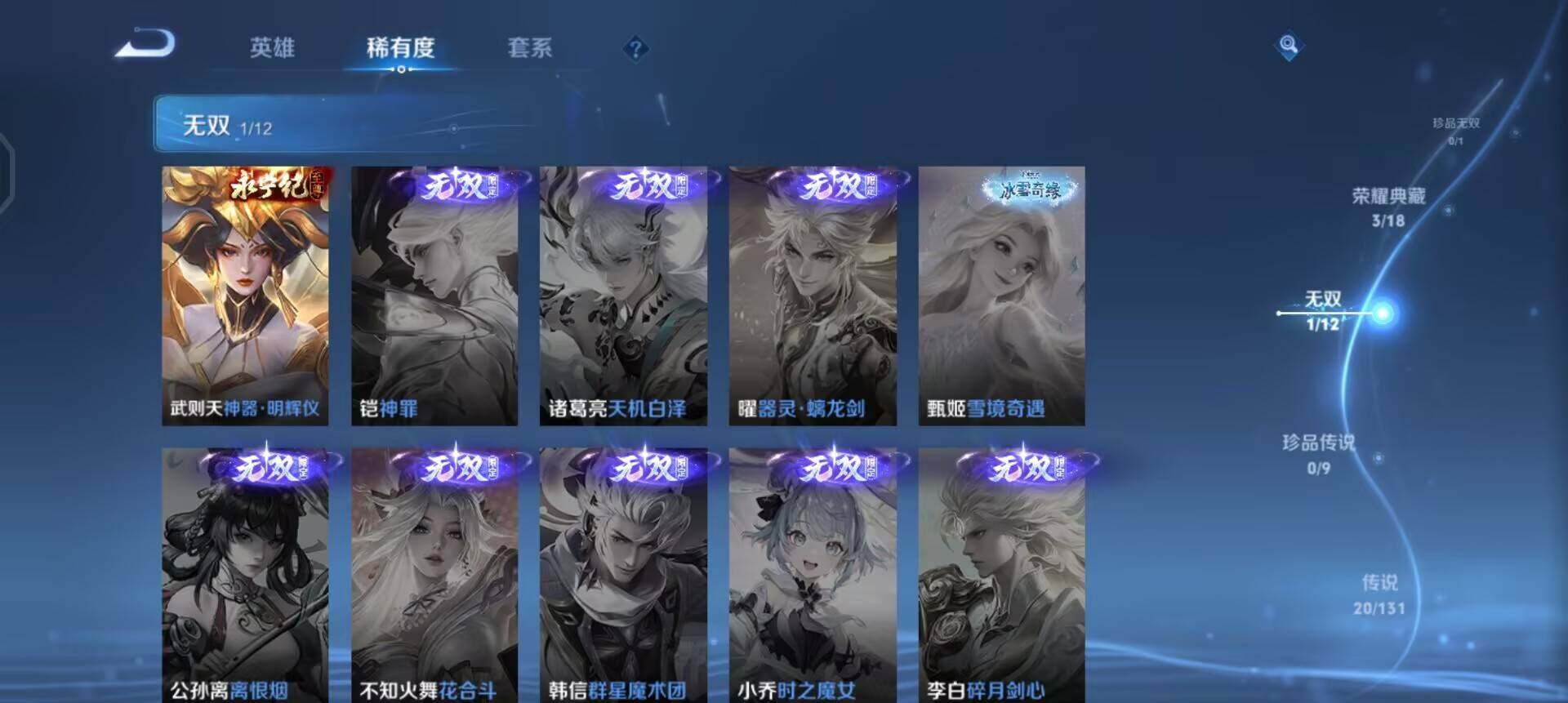 WZQM3372974王者荣耀账号详情图8