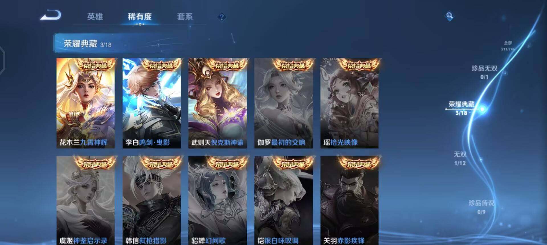 WZQM3372974王者荣耀账号详情图10