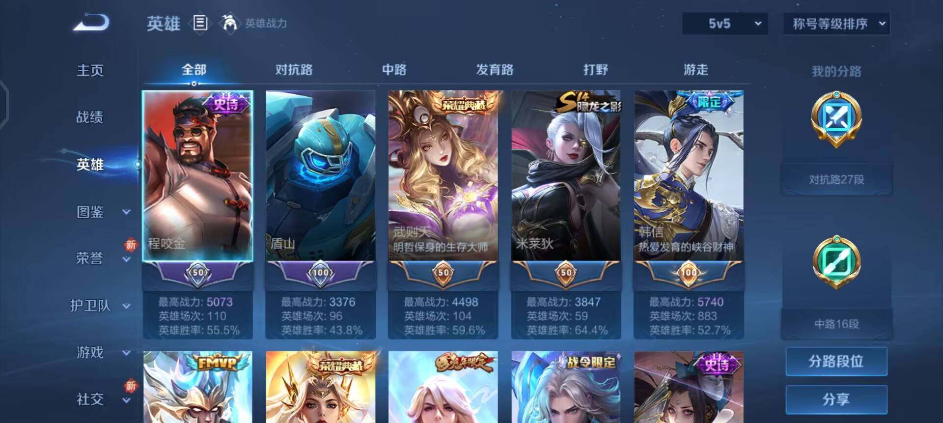 WZQM3372974王者荣耀账号详情图11