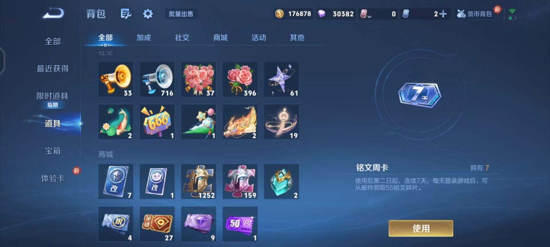 WZQM3372974王者荣耀账号详情图12