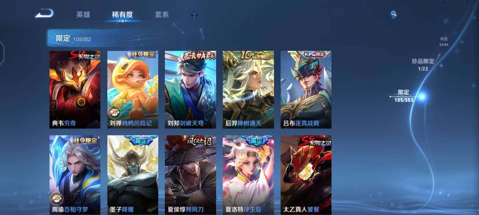 WZQM3372974王者荣耀账号详情图15