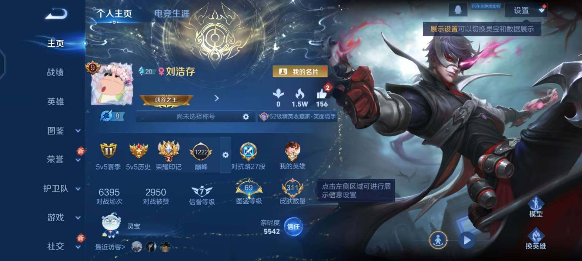 WZQM3372974王者荣耀账号详情图16