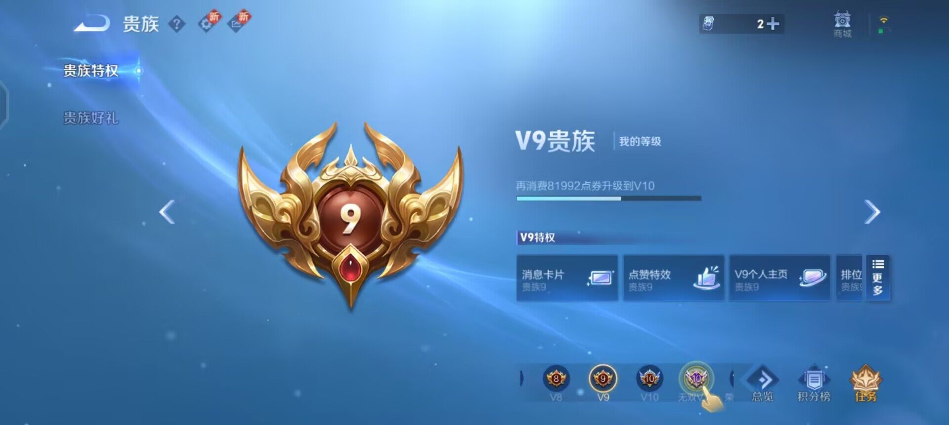 WZQM3372974王者荣耀账号详情图17