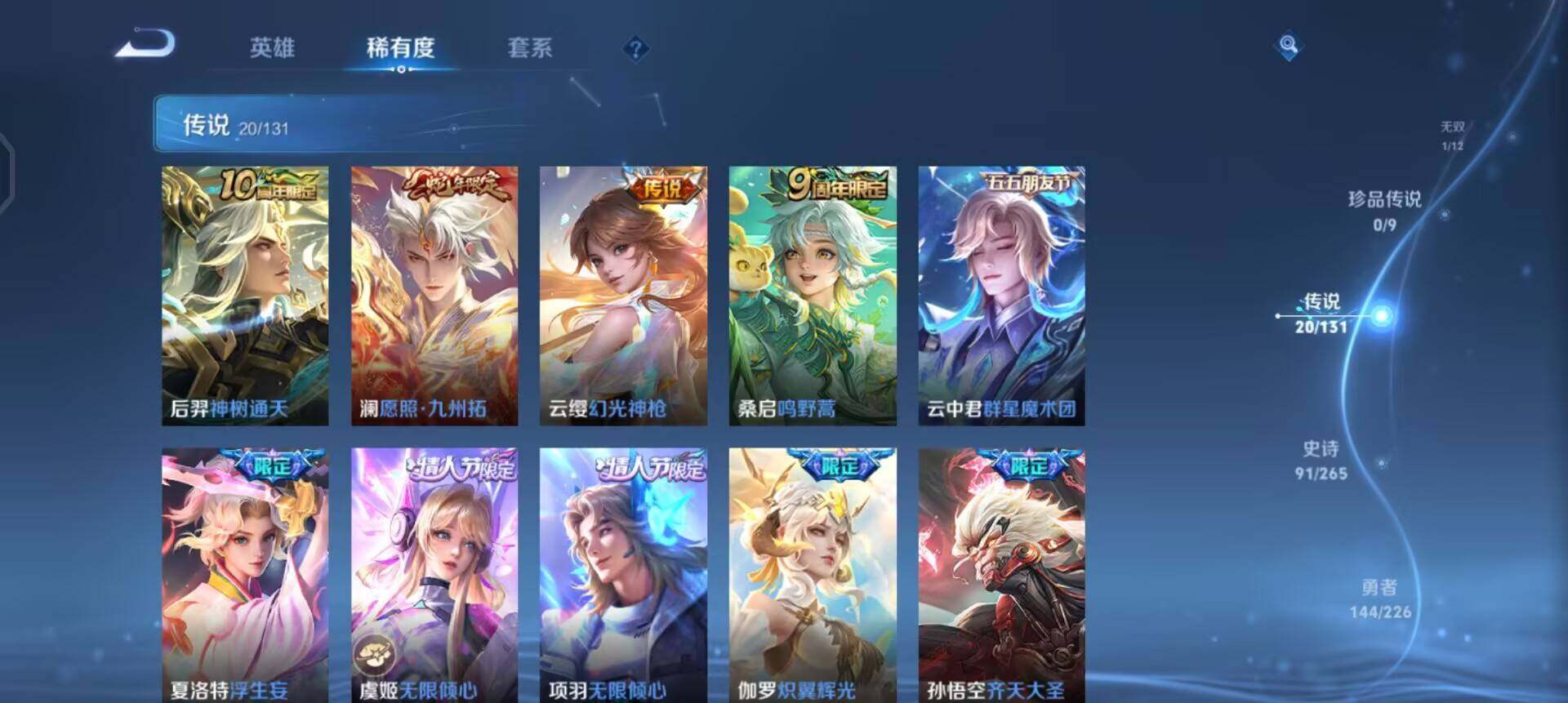 WZQM3372974王者荣耀账号详情图18