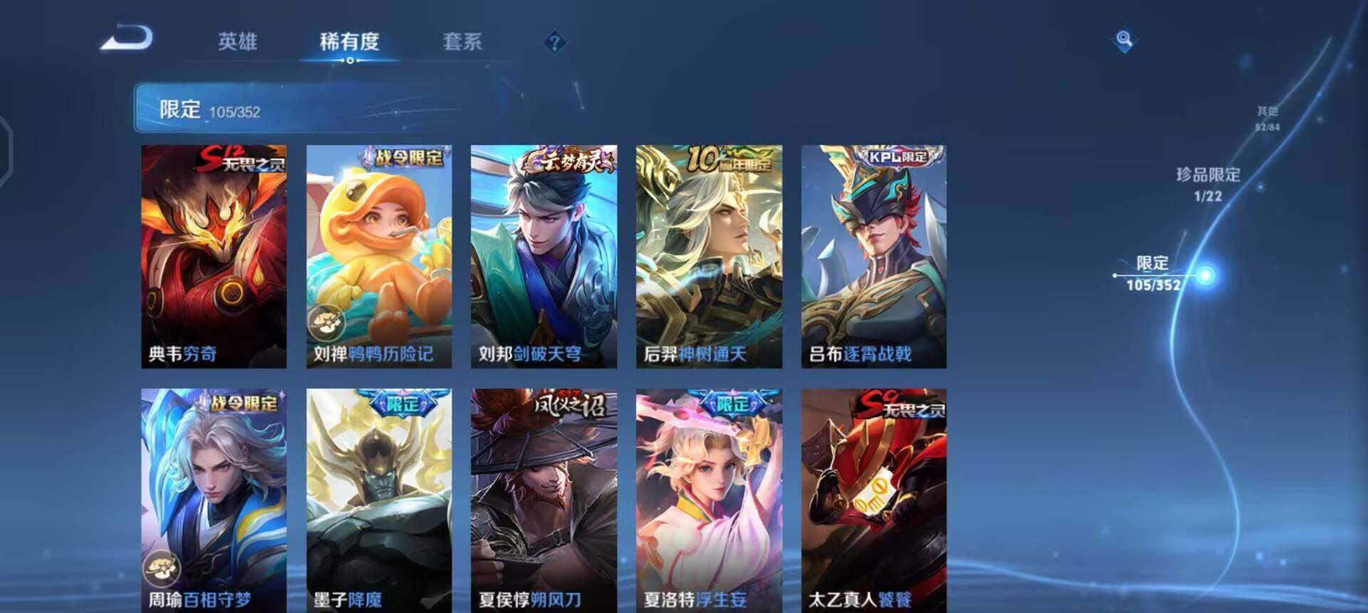 WZQM3372974王者荣耀账号详情图19