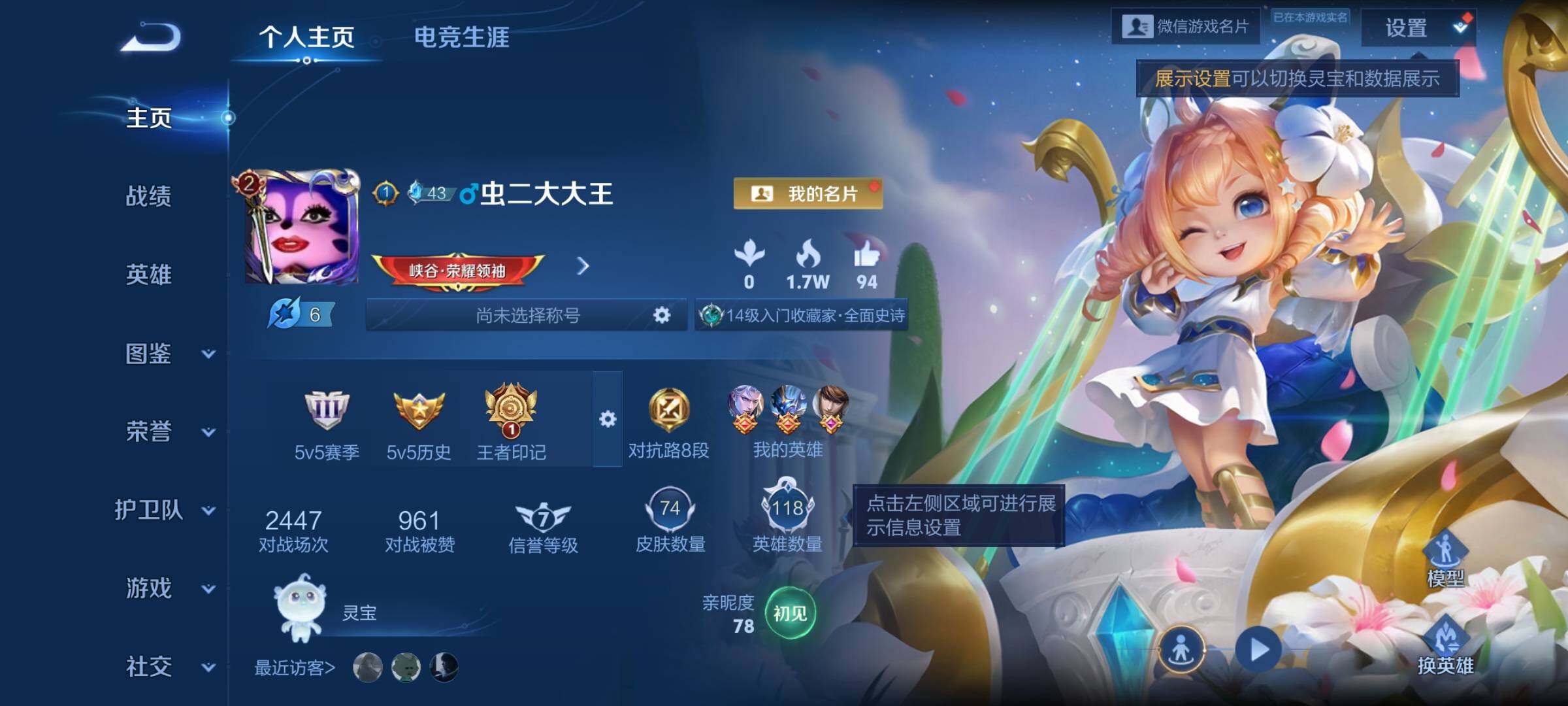 WZCMW3371567王者荣耀账号详情图2