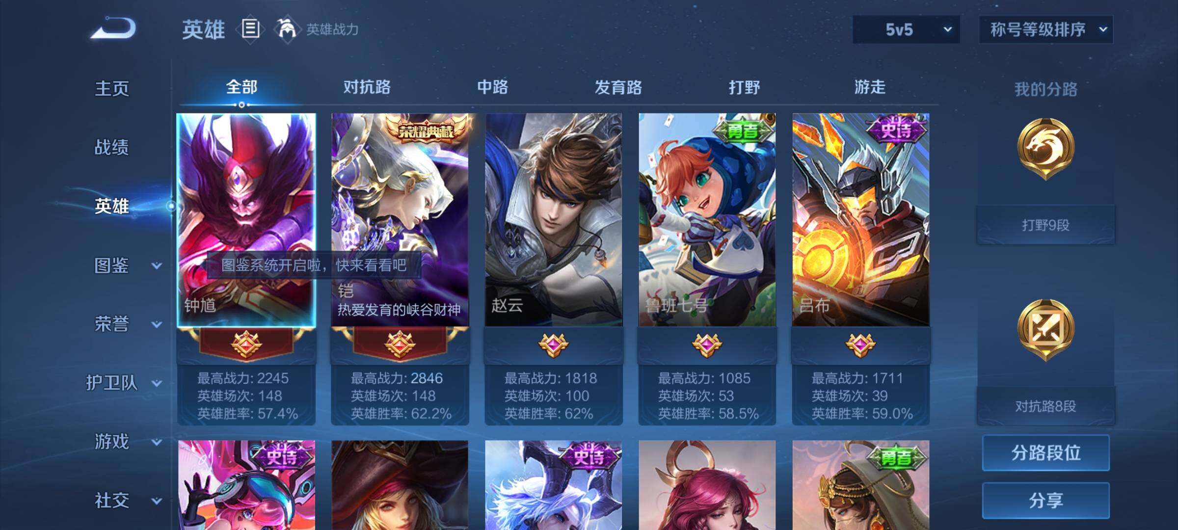 WZCMW3371567王者荣耀账号详情图3