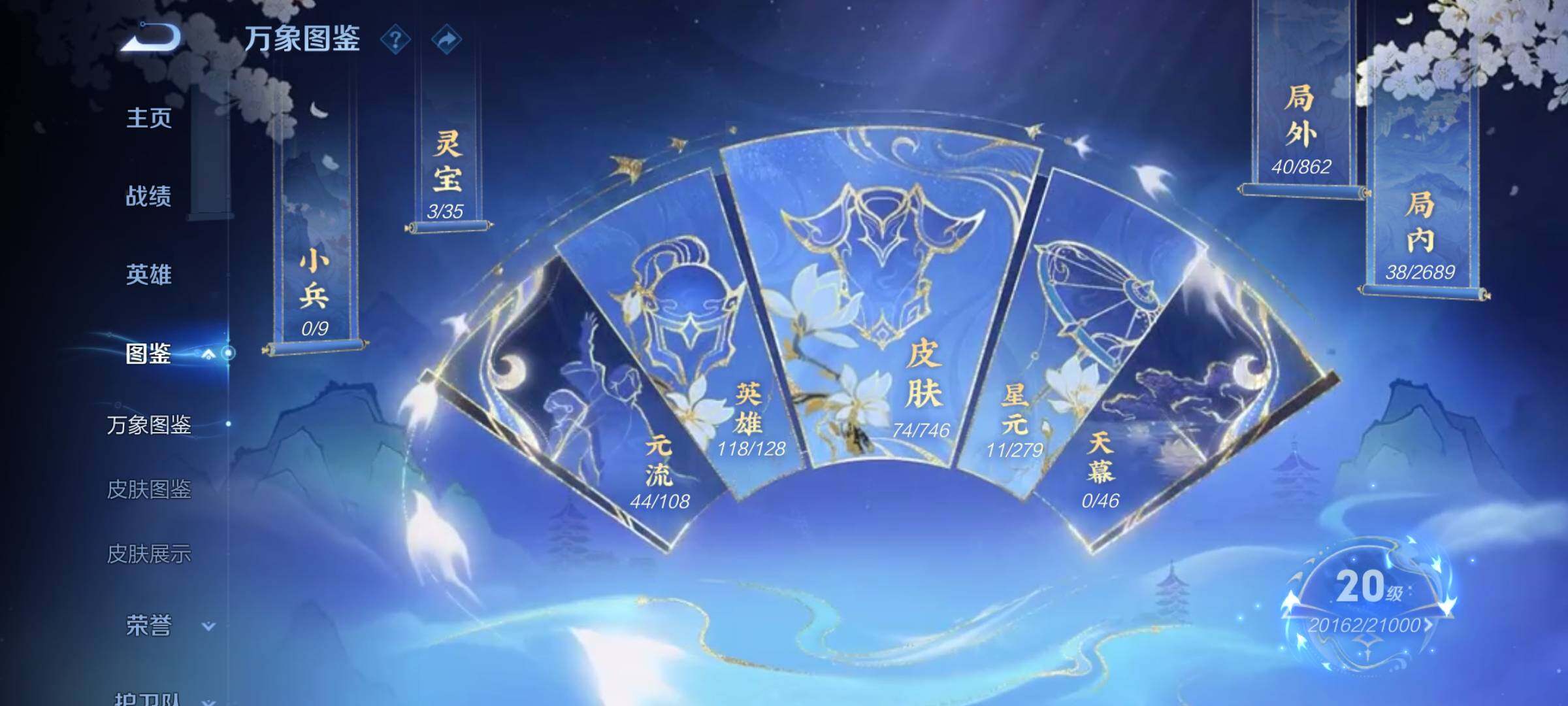 WZCMW3371567王者荣耀账号详情图4