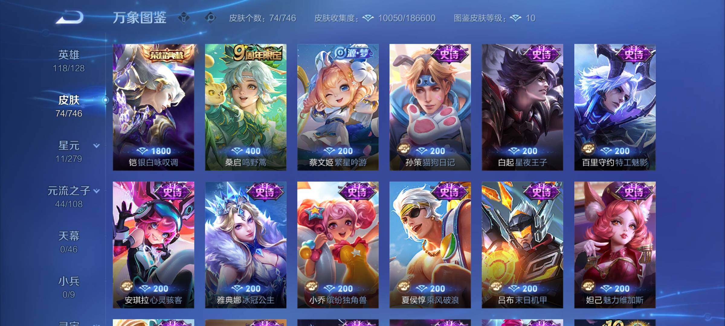 WZCMW3371567王者荣耀账号详情图6