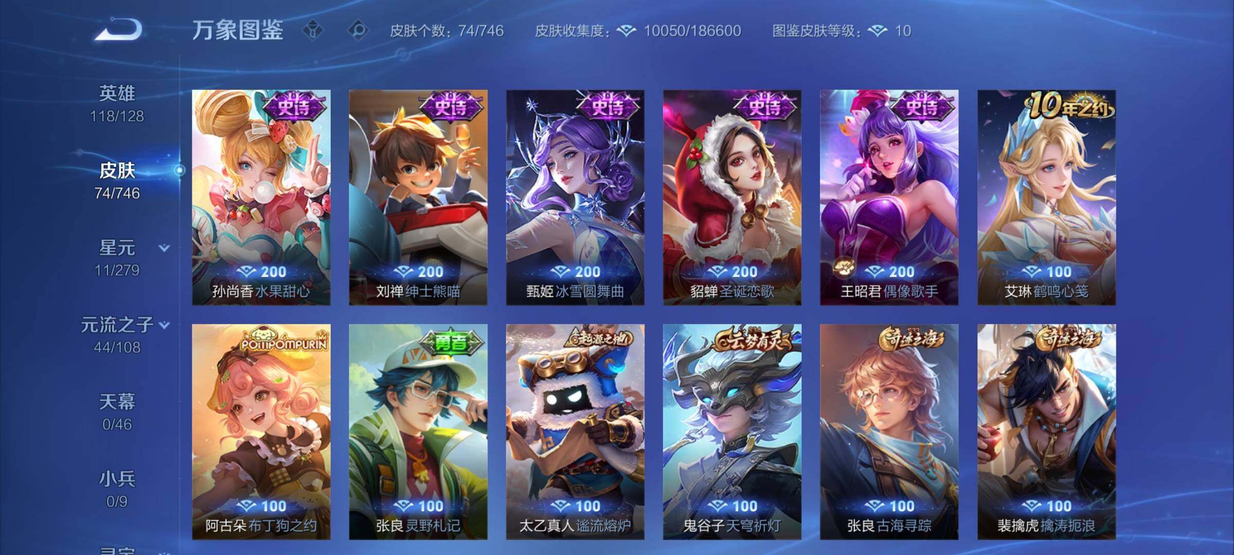 WZCMW3371567王者荣耀账号详情图7