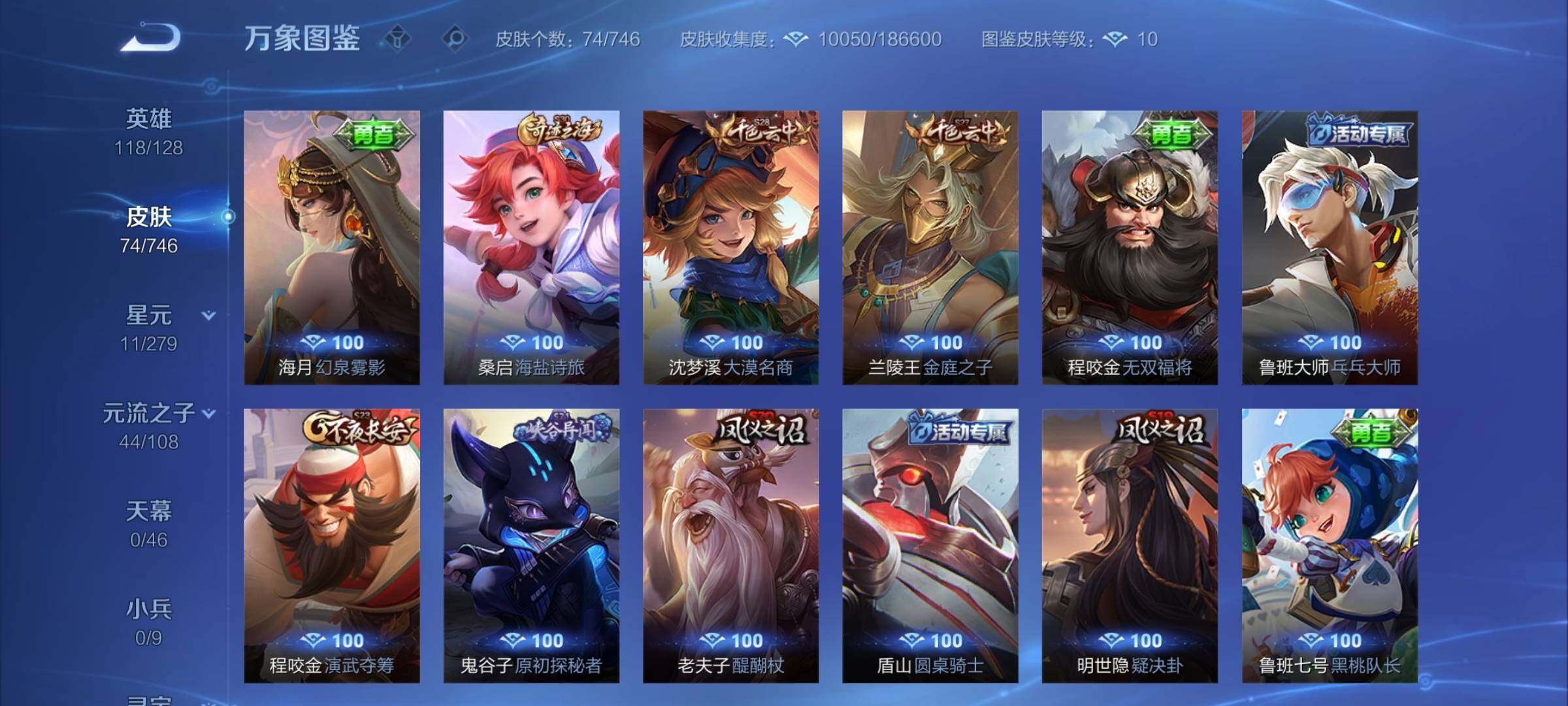 WZCMW3371567王者荣耀账号详情图8