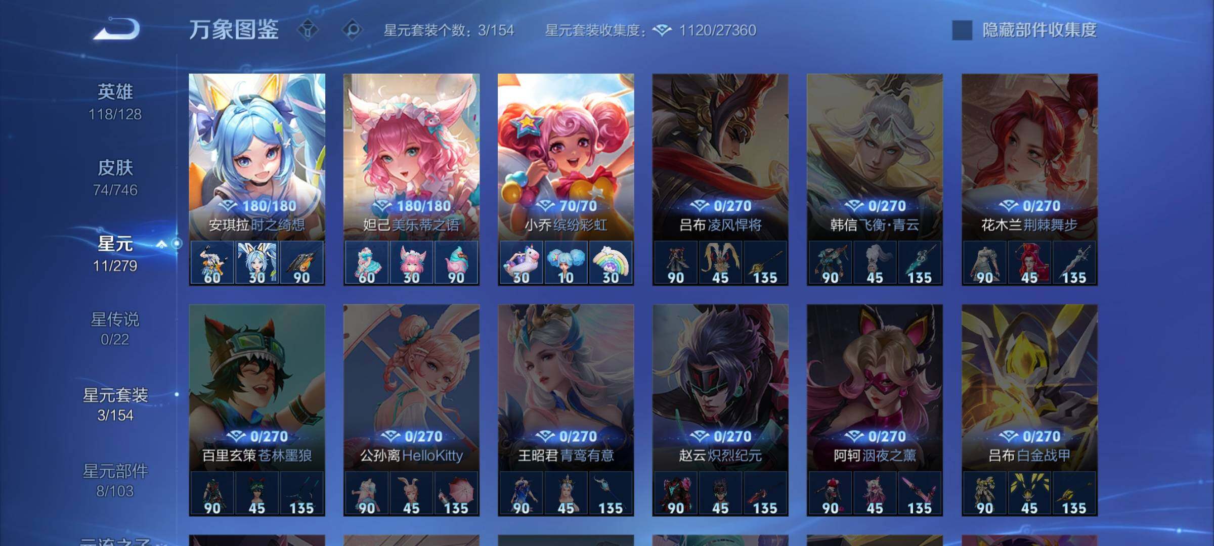 WZCMW3371567王者荣耀账号详情图9