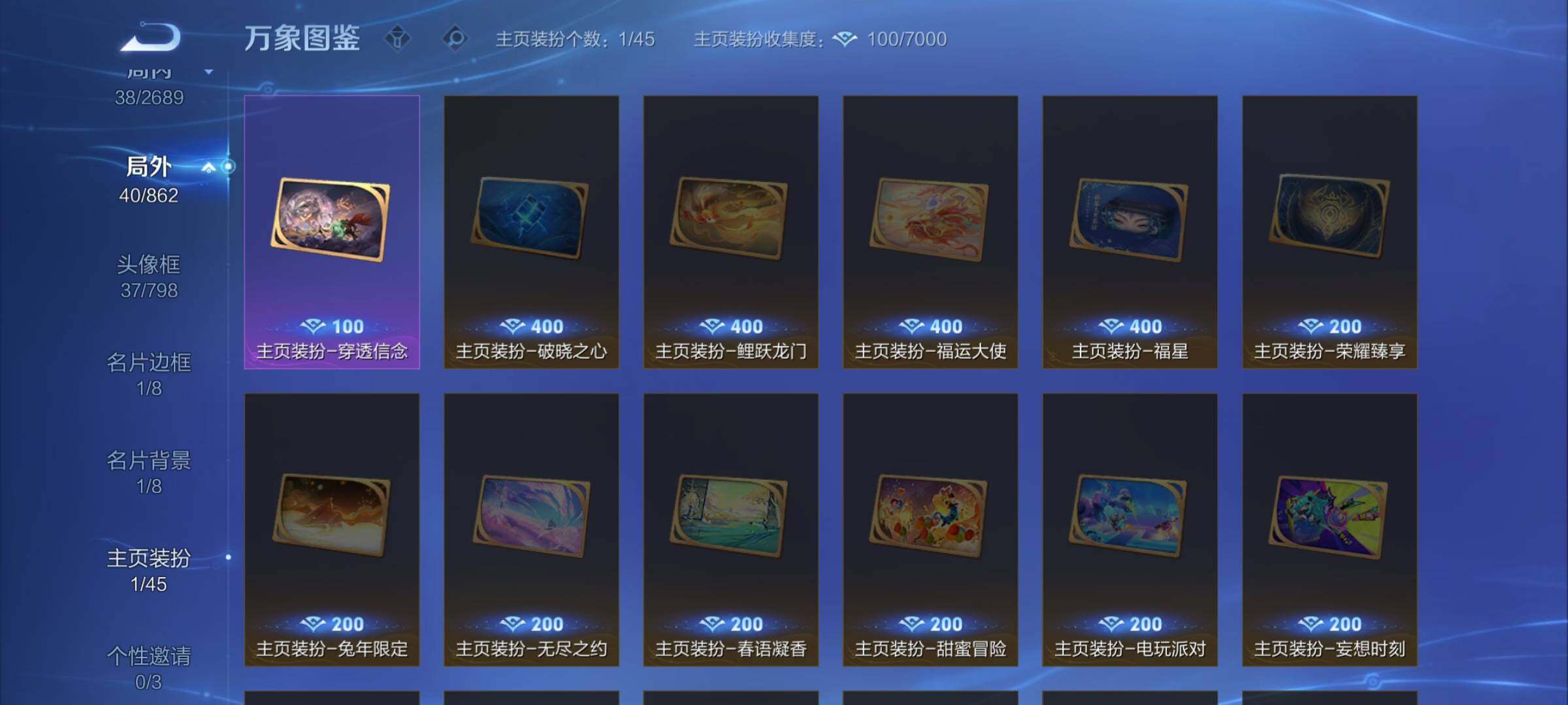 WZCMW3371567王者荣耀账号详情图12